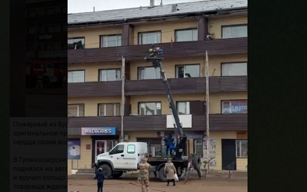 В Бурятии пожарный сделал оригинальное предложение руки и сердца своей возлюбленной