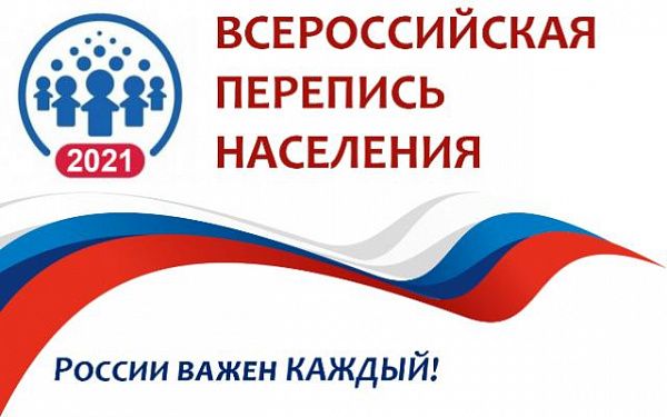 Глава Бурятии призвал принять участие во Всероссийской переписи населения