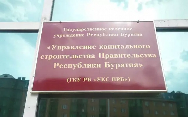 В управлении капстроительства Бурятии проходят обыски