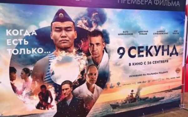 В Улан-Удэ состоялась премьера фильма «9 секунд» о подвиге Героя России Алдара Цыденжапова