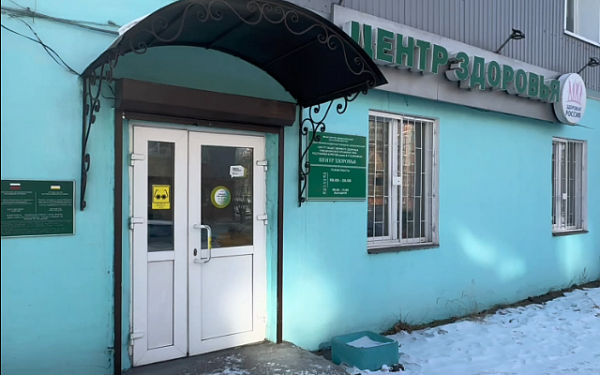 Улан-удэнские "Центры здоровья" предлагают пройти бесплатное обследование