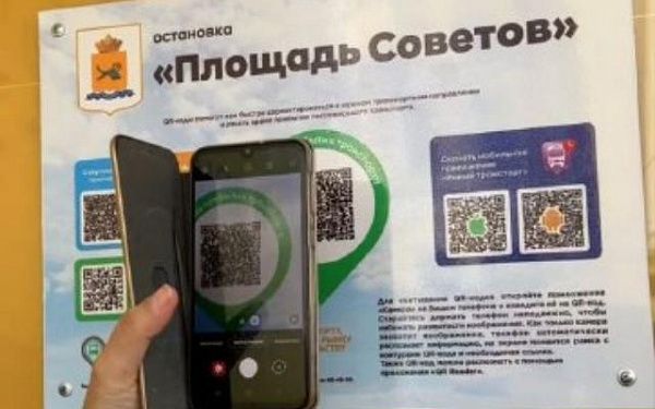 В Улан-Удэ QR-коды на остановках подскажут, когда прибудет автобус