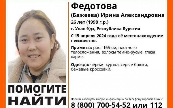 В Улан-Удэ пропала 26-летняя девушка