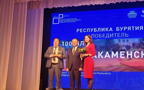 Три города Бурятии снова стали победителями во Всероссийском конкурсе 