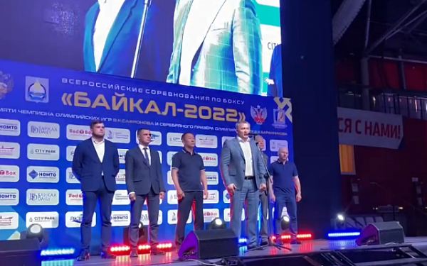 В Улан-Удэ боксерский турнир "Байкал-2022" открыли минутой молчания