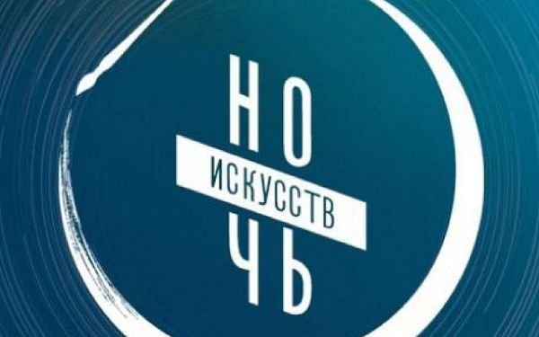 Ночь искусств пройдет в Национальном музее Бурятии