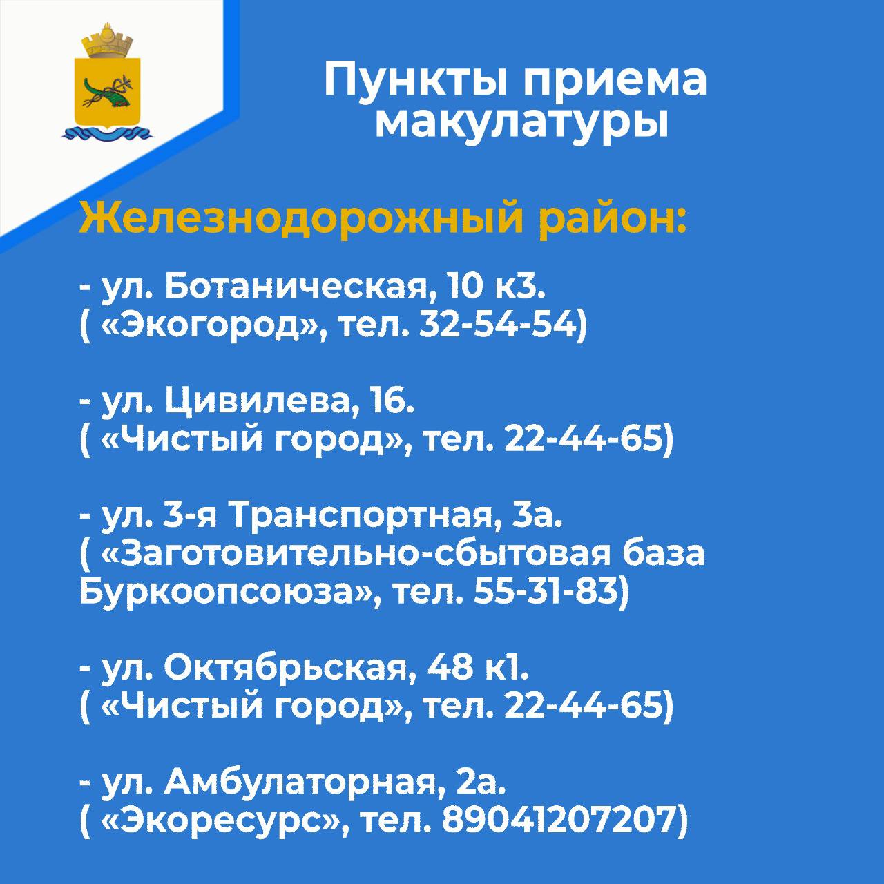 Жителям Улан-Удэ предлагают начать Новый год «с чистого листа» - Общество -  Свежие новости Бурятии и Улан-Удэ - ГТРК - Государственная  Телерадиокомпания 