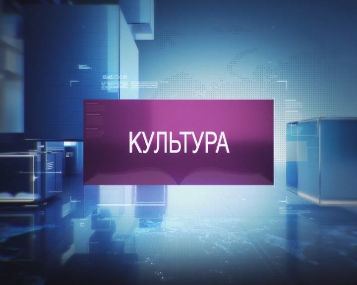 Тв культура прямой эфир. Канал культура. Телеканал культура заставка. Россия культура канал. Вести культура.