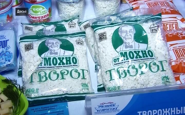 Молоко бурятии. Продукция молоко Бурятии. Логотип молоко Бурятии. Сметана молоко Бурятии.