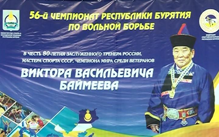 Вольная бурятия. Виктор Баймеев. Виктор Баймеев Бурятия. Виктор Баймеев борьба. Баймеев Виктор Васильевич Википедия.