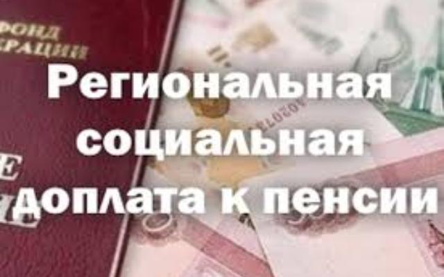 Доплата К Пенсии С Нового Года