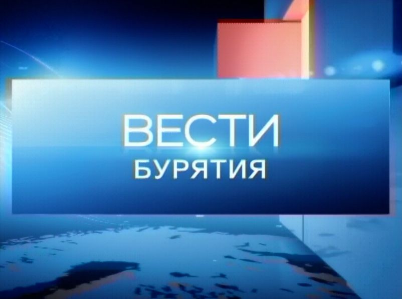 Бурятия 24. Вести 24 Бурятия. Вести Бурятия логотип. Россия 24 Бурятия. ГТРК Бурятия Россия 24.