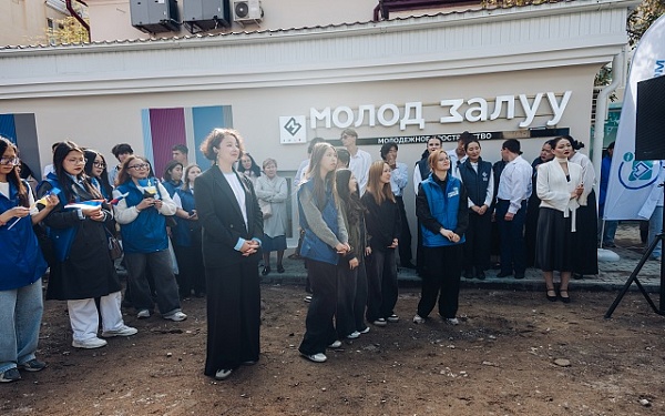В Улан-Удэ открылся молодёжный центр