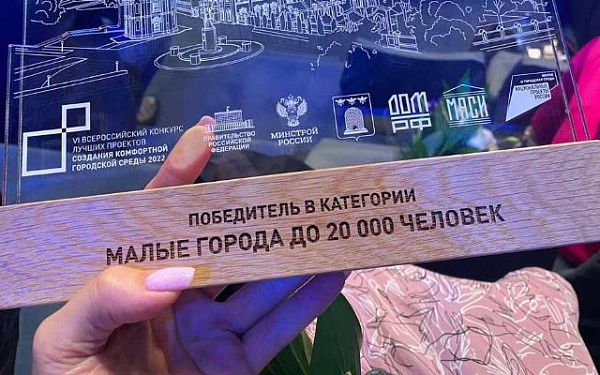 Два города в Бурятии вновь победили во Всероссийском конкурсе благоустройства 