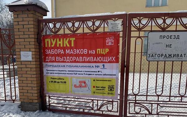 В Улан-Удэ в школьных спортзалах организовали пункты забора контрольных анализов на COVID-19