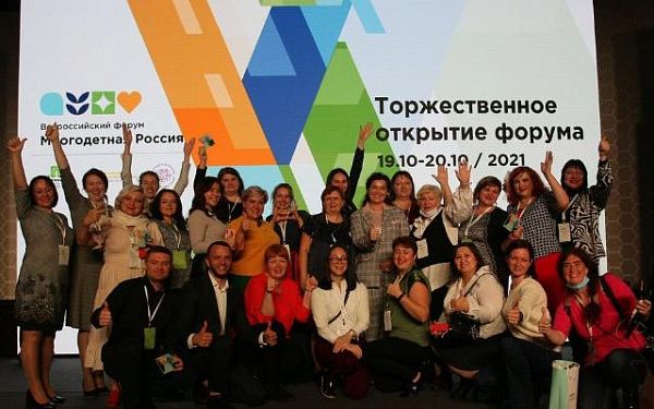 Форум многодетных семей пройдёт в Москве 