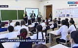 В Бурятии проходит первый онлайн-тур масштабной Всероссийской олимпиады «Безопасные дороги»
