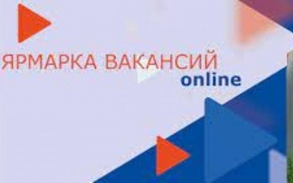 В Кадровом центре «Работа России» пройдет онлайн – ярмарка вакансий для Улан-Удэнского домостроительного комбината!