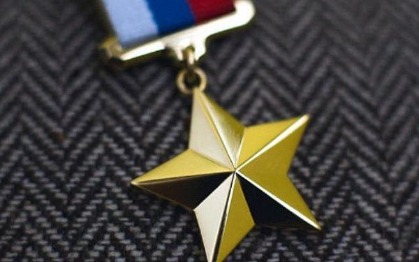Выплаты Героям России будут назначаться автоматически