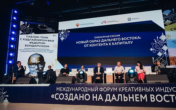 На форуме креативных индустрий в Улан-Удэ обсудили развитие экономики контента на Дальнем Востоке