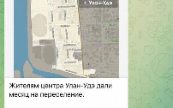 В Улан-Удэ опровергли информацию о том, что жителям центра дали месяц на переселение