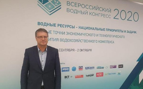 Министр Николай Рузавин принял участие во Всероссийском водном конгрессе 2020