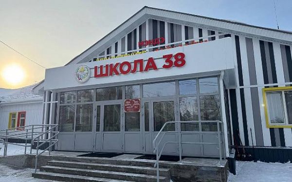 В микрорайоне Улан-Удэ возобновила работу школа № 38