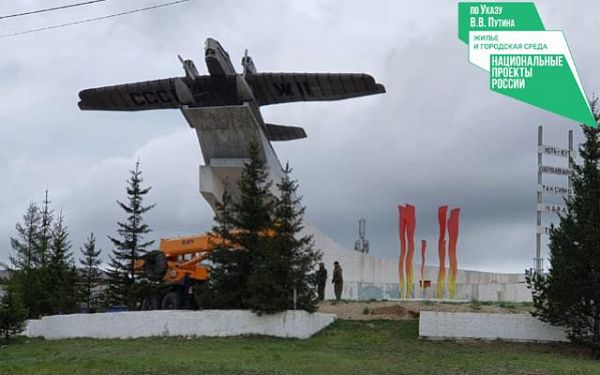 В Муйском районе стартовал ремонт памятника Первопроходцам БАМа