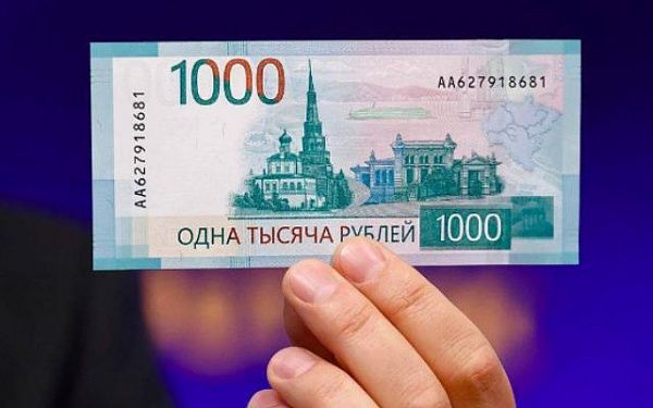 Центробанк России решил доработать дизайн новой тысячерублевой банкноты 