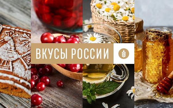 Бурятские предприниматели примут участие в Национальном конкурсе «Вкусы России»
