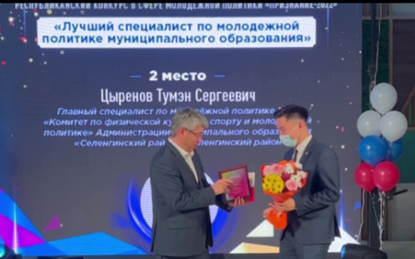 В Улан-Удэ наградили самую активную и неравнодушную молодежь республики