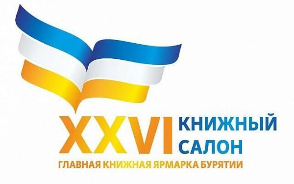 XXVI Книжный салон пройдет 9-10 декабря