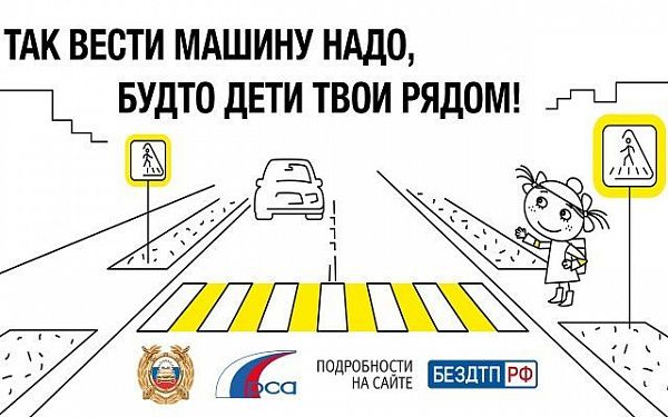 Вести машину, будто дети рядом