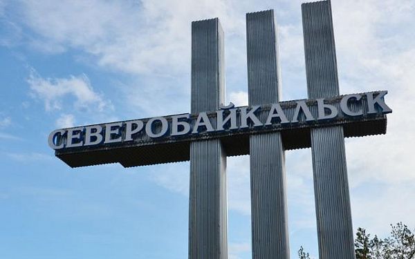 Почти 600 жителей аварийных домов в городе Северобайкальск в течении двух лет получат новое жилье