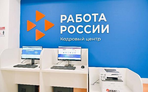 Почти 200 миллионов рублей получит Бурятия на поддержку рынка труда