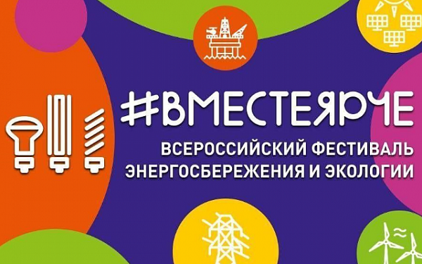 В Бурятии стартовал Всероссийский фестиваль #ВместеЯрче