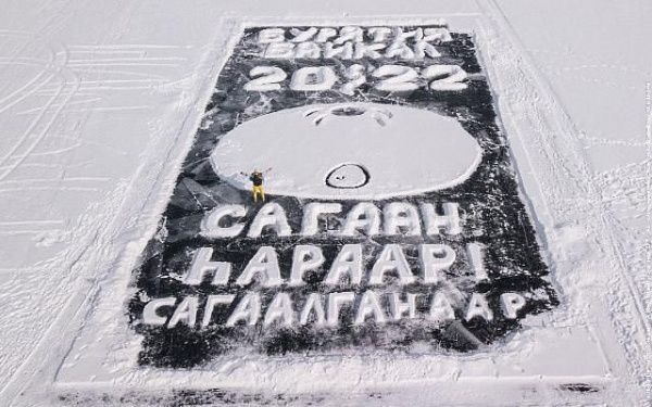 В Бурятии на льду Байкала нарисовали открытку в память о художнике Валерии Мельникове