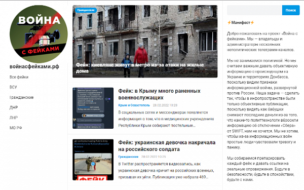 В России создали информационные платформы для оперативной проверки публикаций на достоверность
