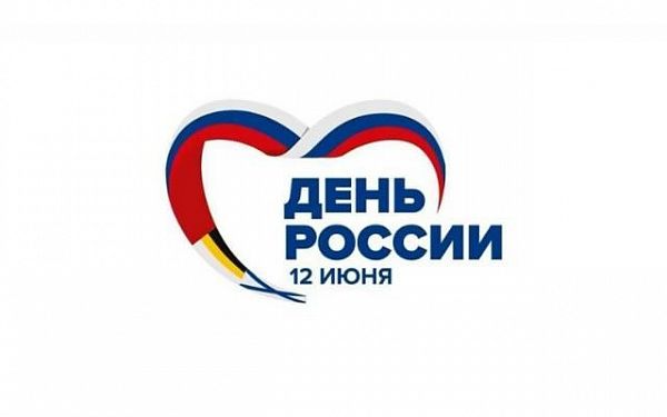 Жители Бурятии могут принять участие в акции, посвященной Дню России