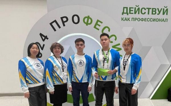 Школьники из Бурятии выступили в финале чемпионата по профессиональному мастерству «Профессионалы»