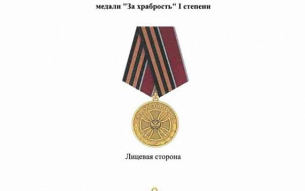 Путин учредил новую медаль «За храбрость» 