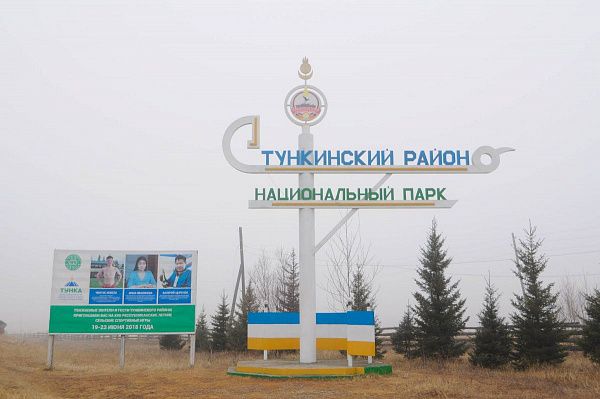 Глава Бурятии работает в Тункинском районе