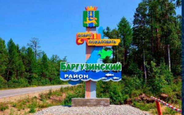 Ликвидирована несанкционированная свалка в районе у Байкала