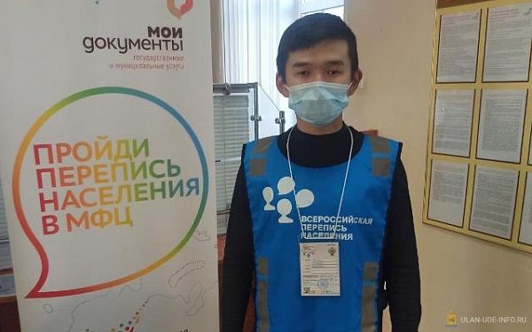 В многофункциональных центрах Улан-Удэ работают волонтеры переписи