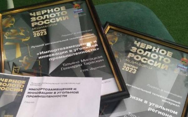 Журналисты ГТРК "Бурятия" стали лучшими на всероссийском конкурсе
