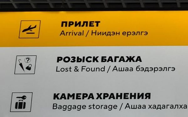 Летать со скидкой в Нижнеангарск и Таксимо смогут только жители северных районов Бурятии  