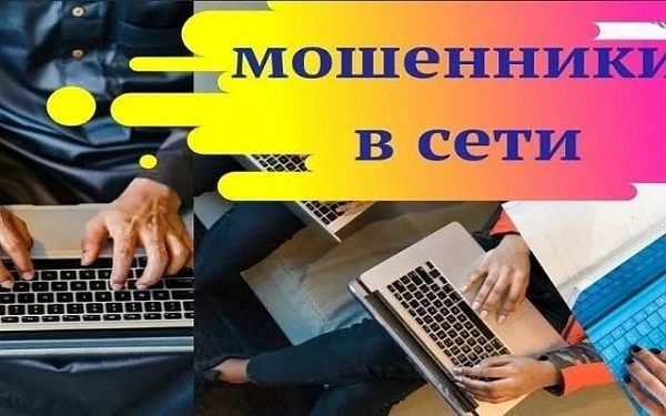 За минувшие сутки в Республике Бурятия зарегистрировано 11 преступлений, совершённых с использованием IT-технологий
