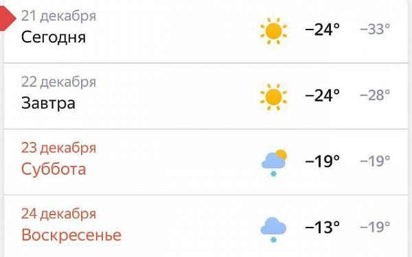 В Улан-Удэ придёт потепление