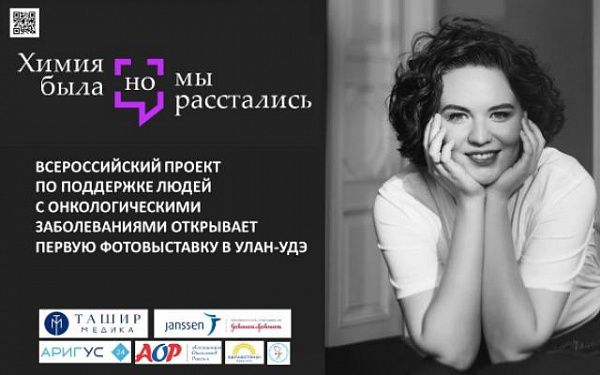 В Улан-Удэ откроется выставка с неоднозначным названием