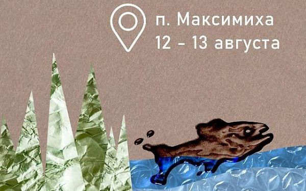 На берегу Байкала состоится III Международный Марафон "Чистый Байкал"